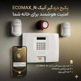 ECOMAX_N پکیج دزدگیر آنیک
