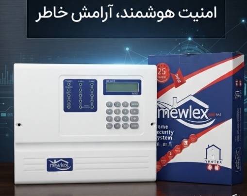 دزدگیر اماکن نیولکس NX3
